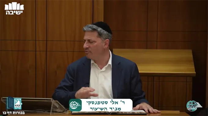 בכורות דף כ"ו