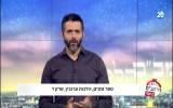 הלכות עירובין פרק ד' - הרמב"ם היומי