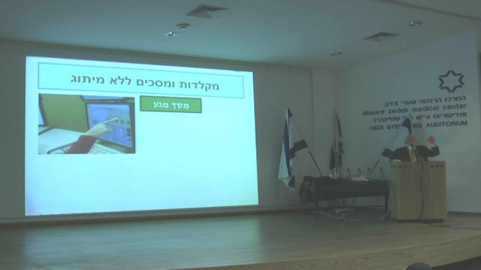 הפתרונות הטכנולוגיים לרפואה בשבת