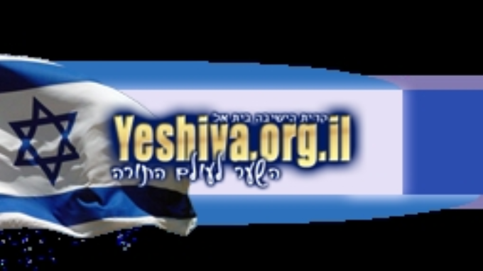 יום העצמאות תש"ע בישיבת בית אל 