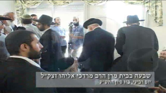 ניחום אבלים בבית הרב אליהו - היום השני