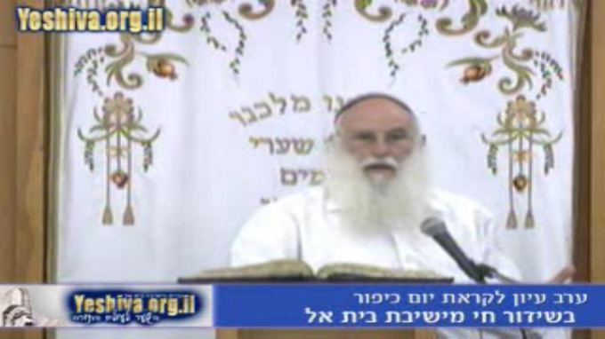 גדרי עינוי האכילה ביום כיפור