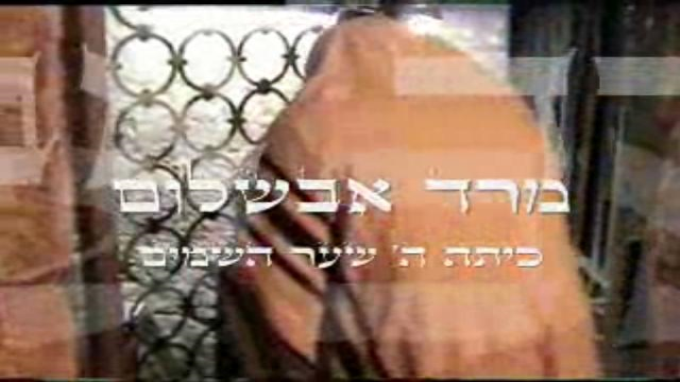 מרד אבשלום