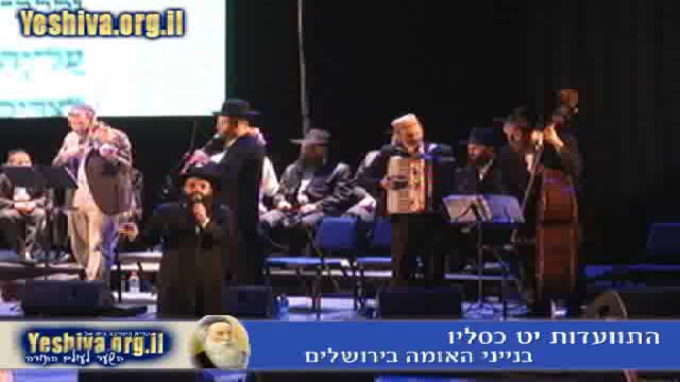 התוועדות י"ט כסליו בבנייני האומה תשע"א