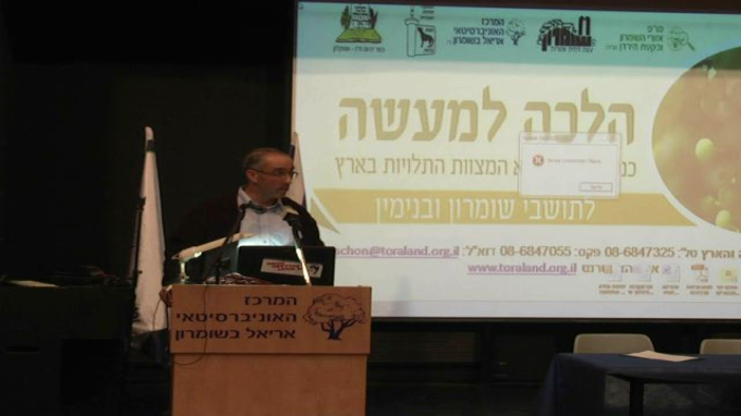 כנס "הלכה למעשה"