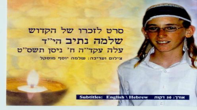 שמחת הנפש
