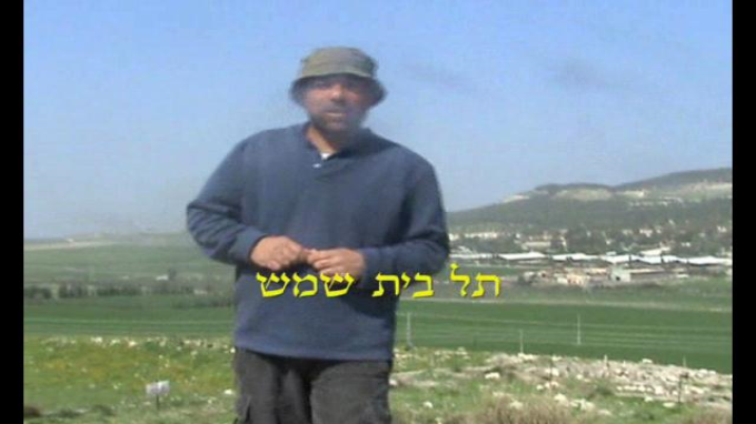תל בית שמש