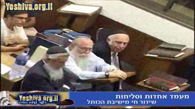 מעמד אחדות וסליחות