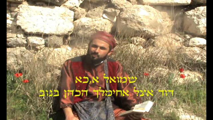 דוד ואחימלך הכהן