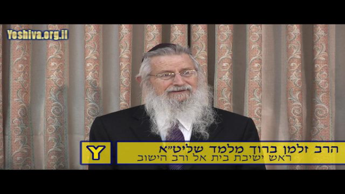 אחדות ההנהגה הרבנית