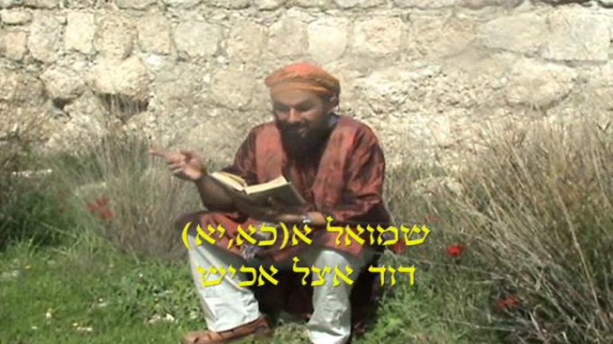 דוד משתגע אצל אכיש