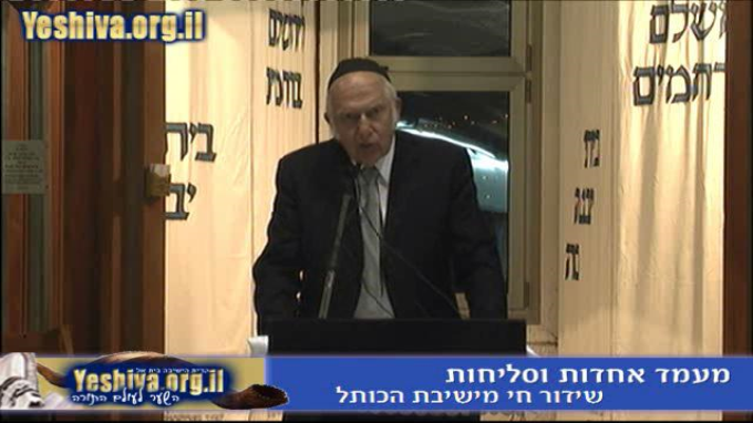 הזהות הקולקטיבית של עם ישראל