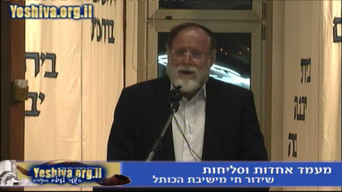 בקשת סליחות מהקב"ה כשליחי ציבור של העם