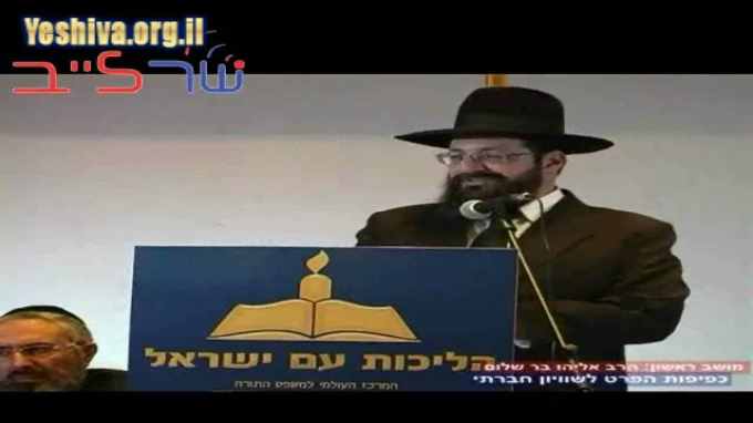 כפיפות הפרט לשוויון חברתי