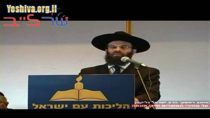 על מחירי המוצרים ודיני אונאה