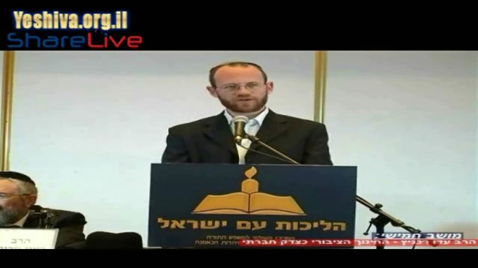 החינוך הציבורי כצדק חברתי
