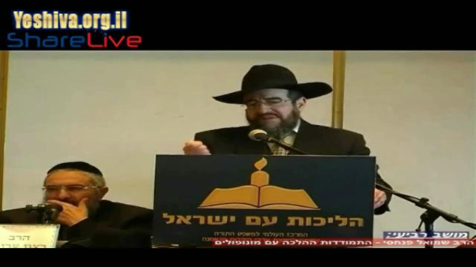 התמודדות ההלכה עם מונופולים