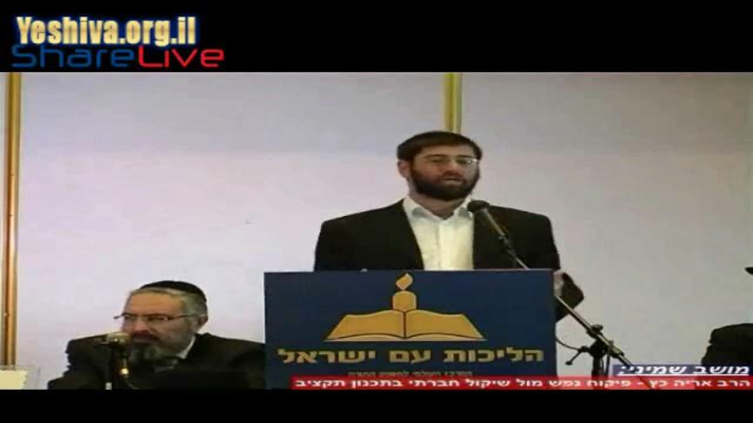 פיקוח נפש מול שיקול חברתי בתכנון תקציב