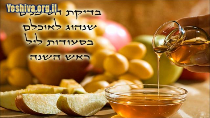 נגיעות בסימני ראש  השנה