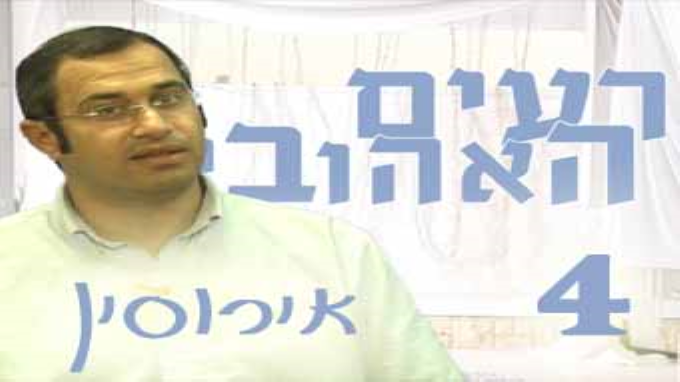 אירוסין לחוצים