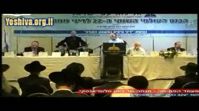 מעמד הפתיחה
