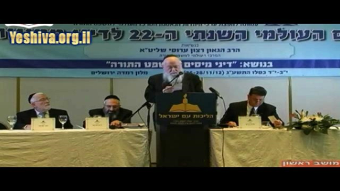 הכנס העולמי לדיני ממונות - מושב ראשון