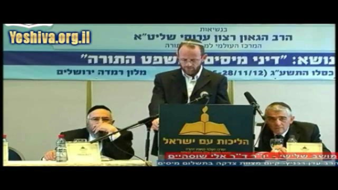 הכנס העולמי לדיני ממונות - מושב שלישי