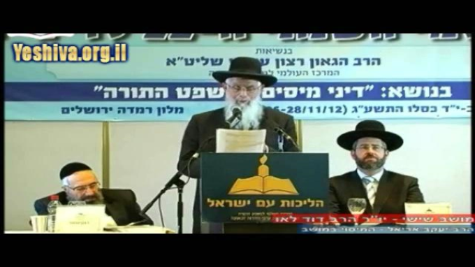 הכנס העולמי לדיני ממונות - מושב שישי