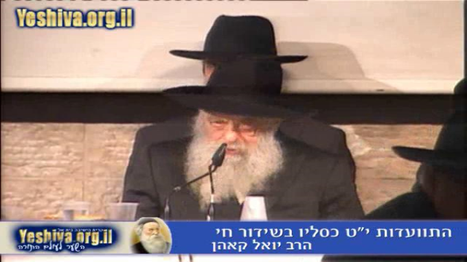 התוועדות י"ט כסליו תשע"ג (חלק שלישי)