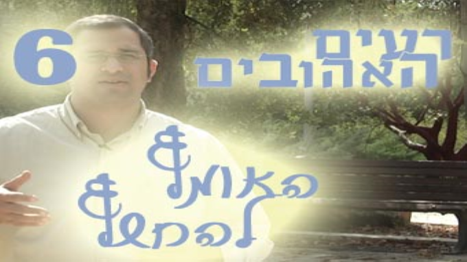 האומץ להחשף
