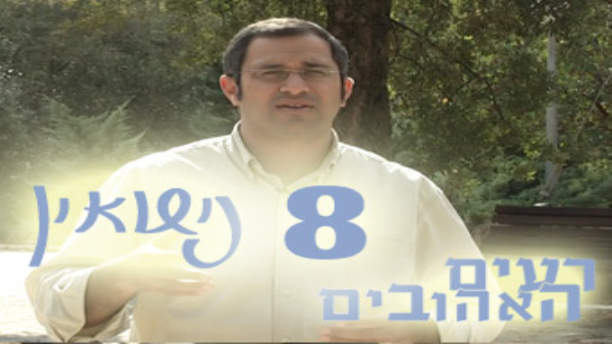 נישואין מרוממים