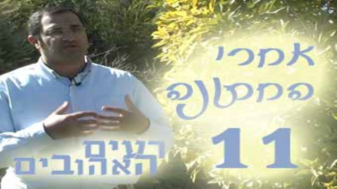 אין מנוחה לאחר החתונה