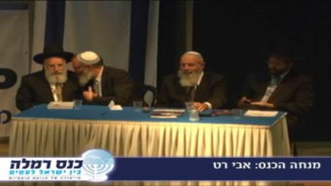 המשפט הציבורי במדינה יהודית - מושב שלישי