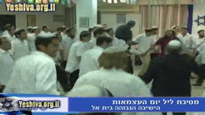 מסיבת יום העצמאות התשע"ג בישיבת בית אל - שידור חוזר חלק ב