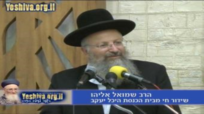 שיעורים לזכרו של הרב אליהו זצ"ל