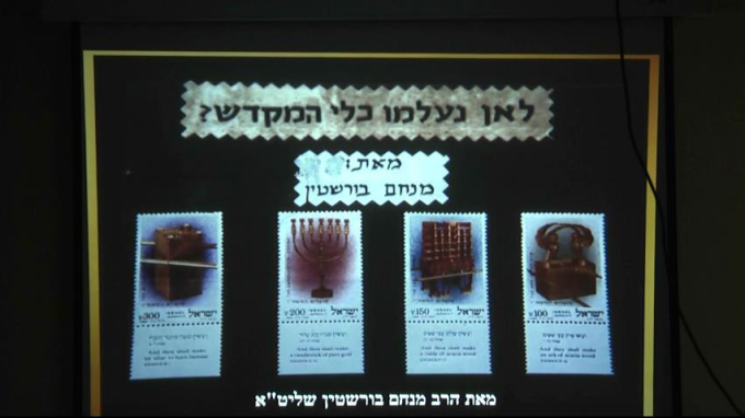 היכן כלי המקדש