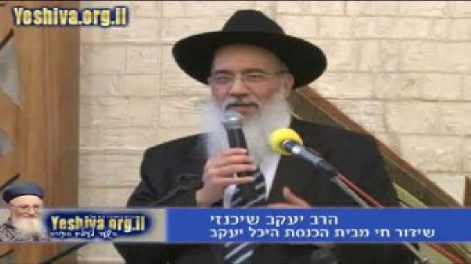 החלק החמישי בשולחן ערוך של הרב אליהו