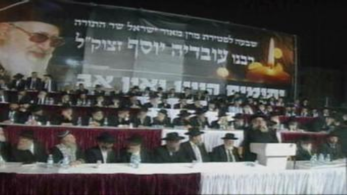 אזכרה במלאות השבעה לרב עובדיה יוסף זצ"ל