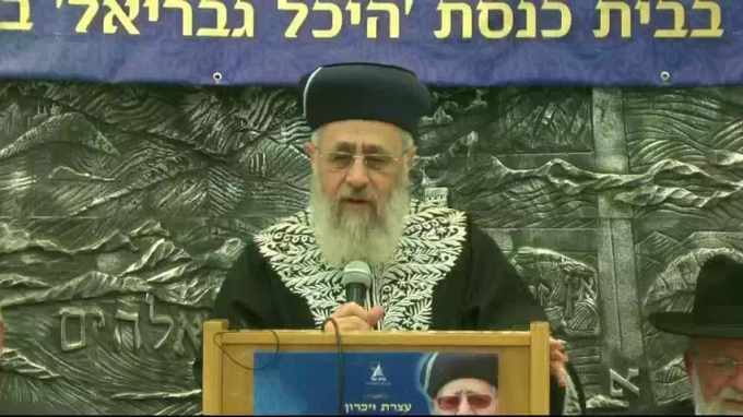 מרן הרב עובדיה יוסף זצ"ל - מקים עולה של תורה