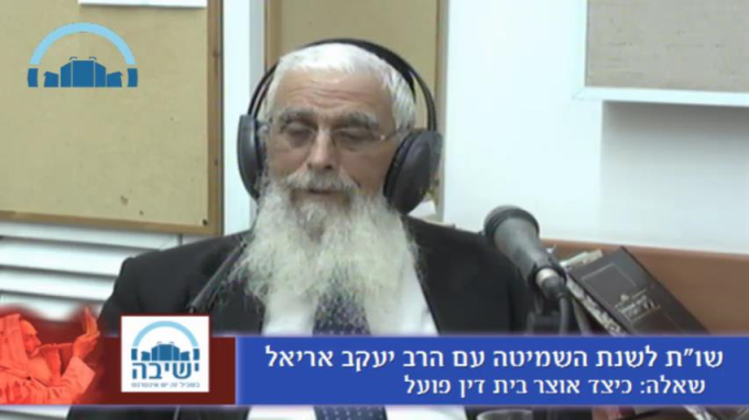 שו"ת בנושא שנת השמיטה