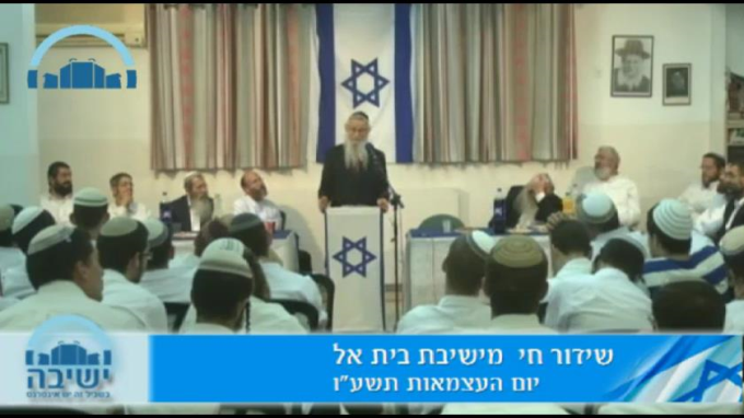 שידור חוזר ממסיבת יום העצמאות בישיבת בית אל