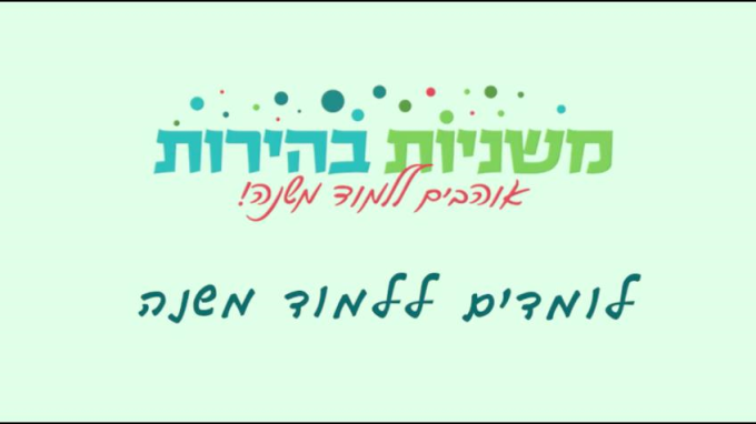 מסכת בבא קמא דף כ"ח - וידאו