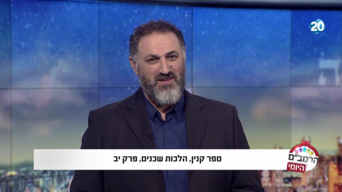 הלכות שכנים פרק י"ב - הרמב"ם היומי