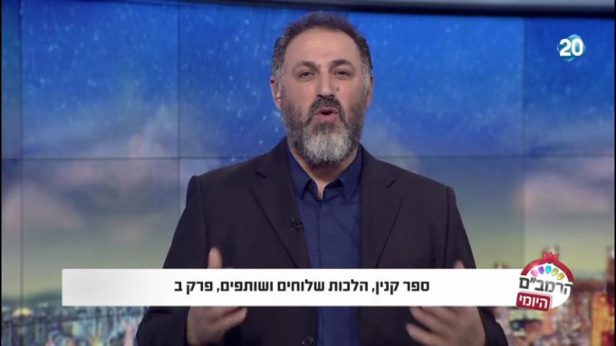 הלכות שלוחין ושותפין פרק ב' - הרמב"ם היומי