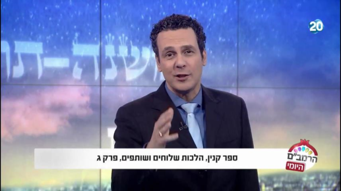 הלכות שלוחין ושותפין פרק ג' - הרמב"ם היומי