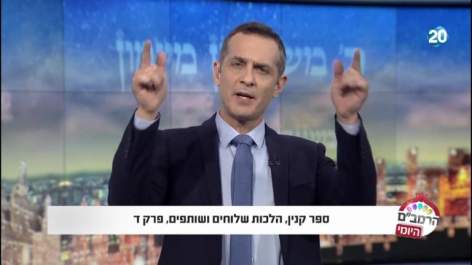 הלכות שלוחין ושותפין פרק ד' - הרמב"ם היומי