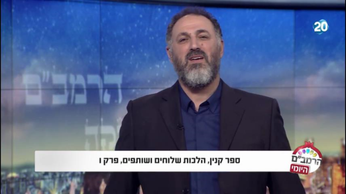 הלכות שלוחין ושותפין פרק ו' - הרמב"ם היומי