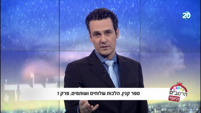 הלכות שלוחין ושותפין פרק ז' - הרמב"ם היומי