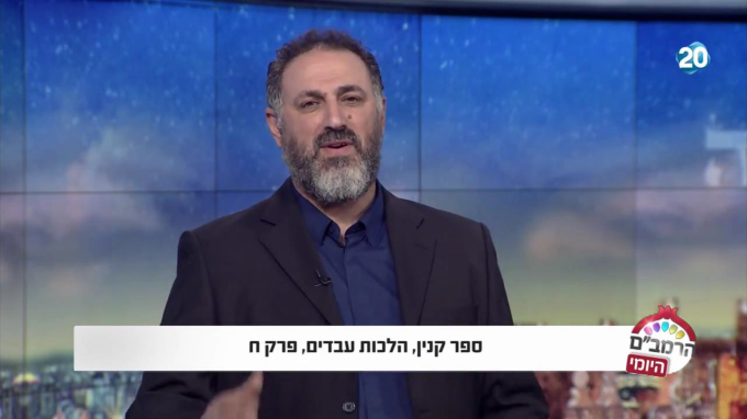 הלכות עבדים פרק ח' - הרמב"ם היומי