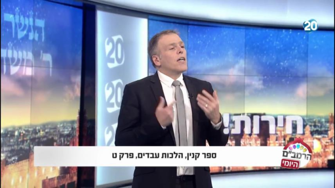 הלכות עבדים פרק ט' - הרמב"ם היומי